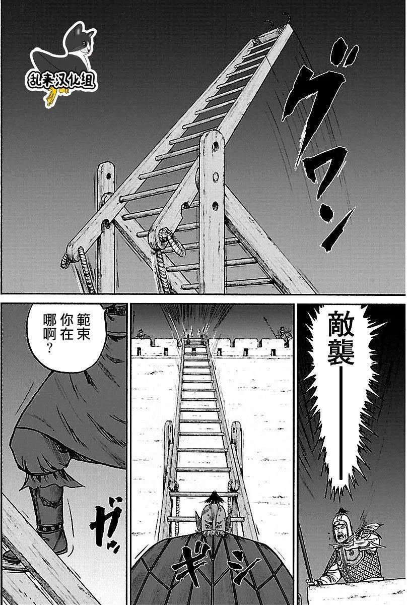 《达人列传》第62回 第22页