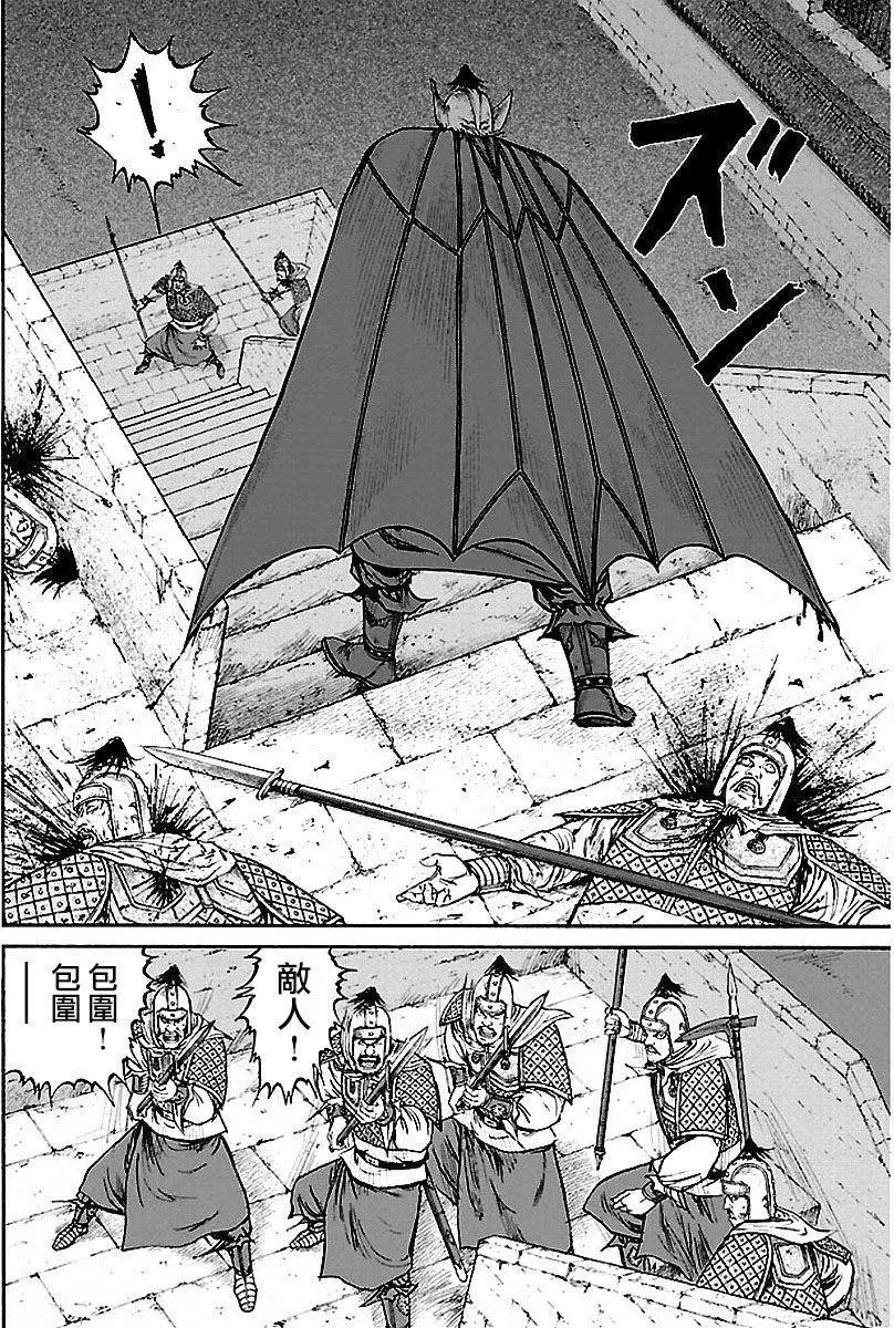 《达人列传》第62回 第24页