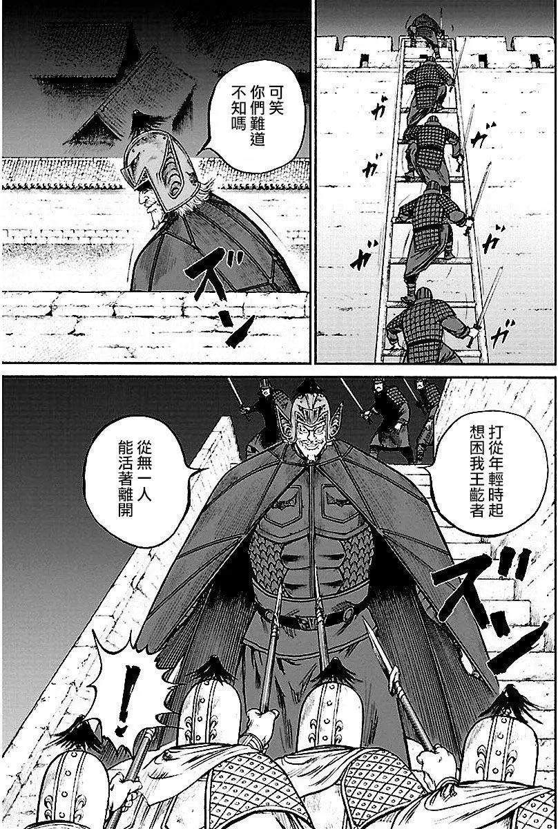 《达人列传》第62回 第25页