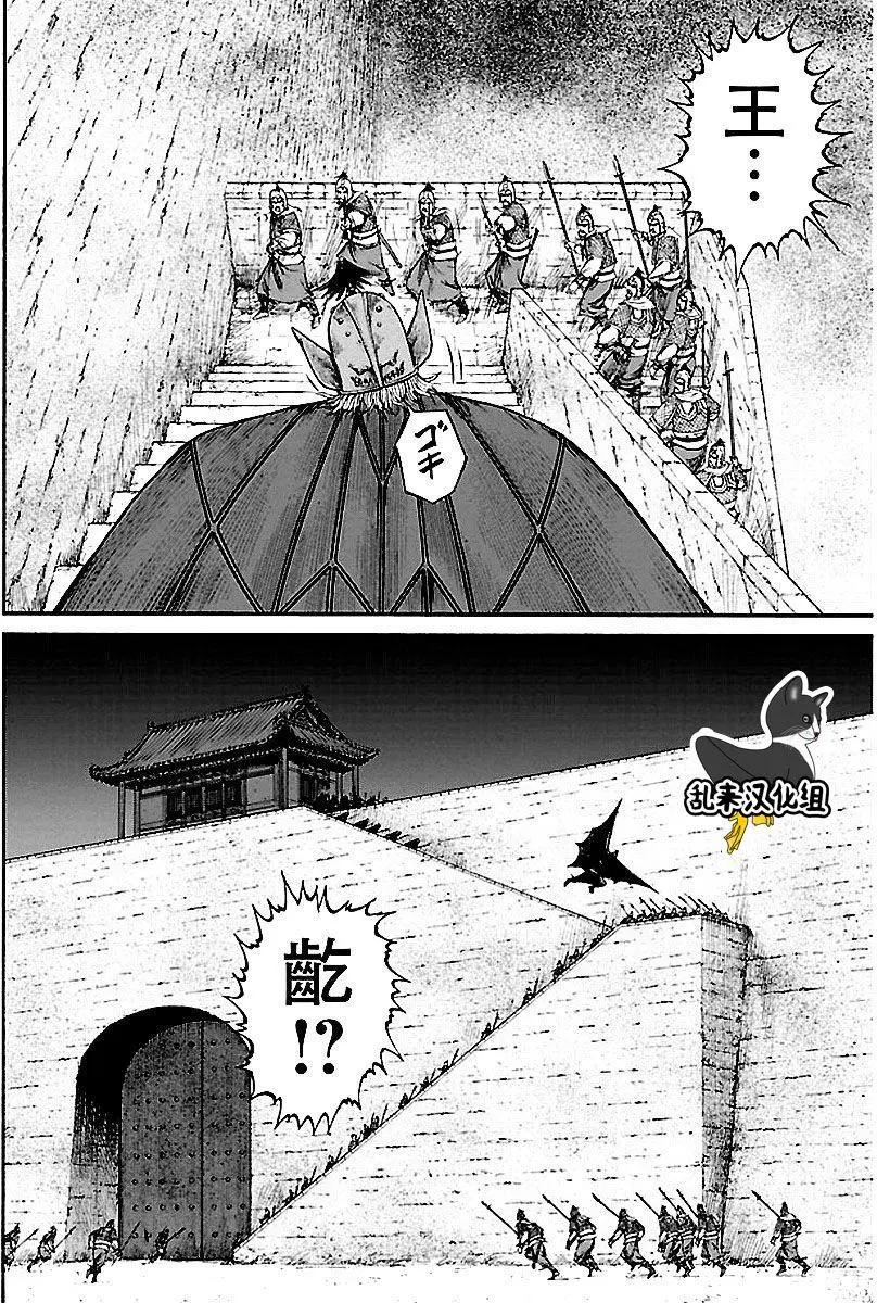 《达人列传》第62回 第26页