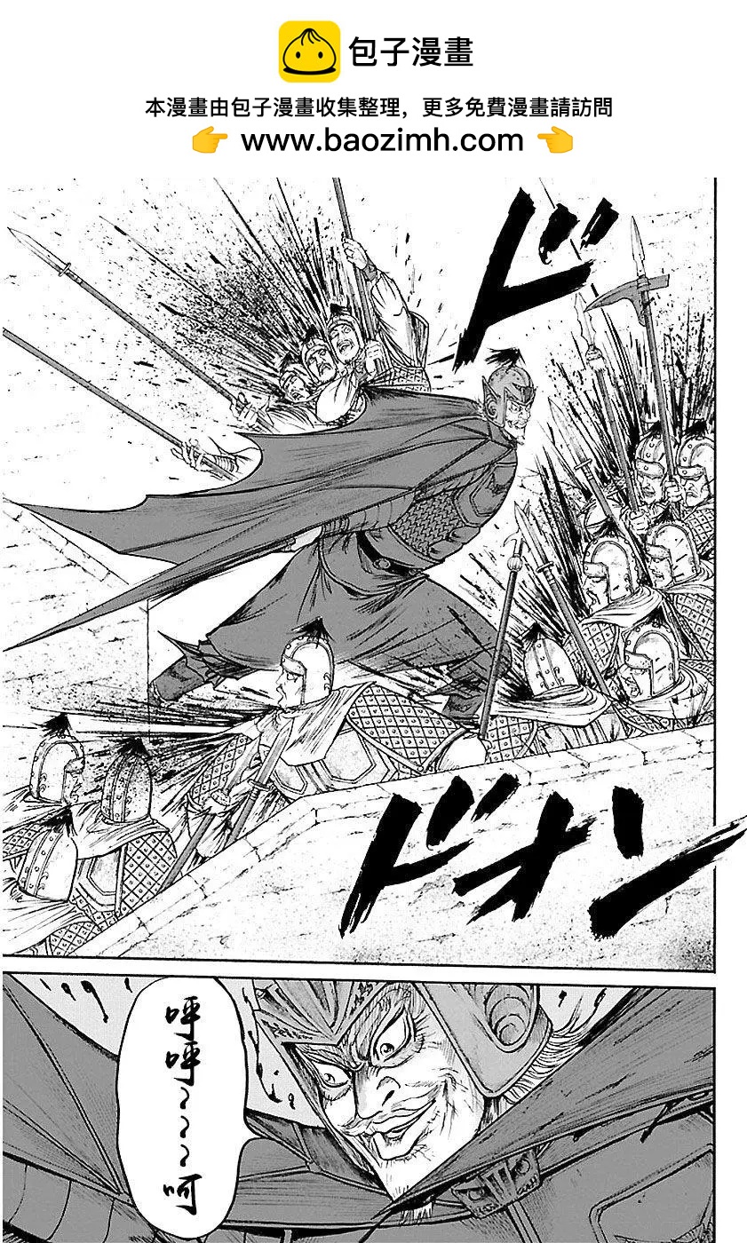 《达人列传》第62回 第27页