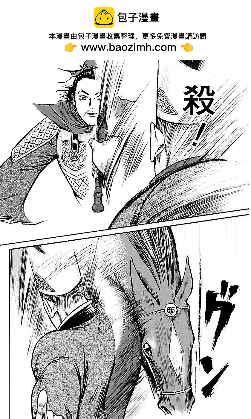 《达人列传》第62回 第2页