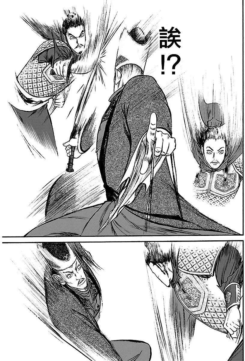 《达人列传》第62回 第3页