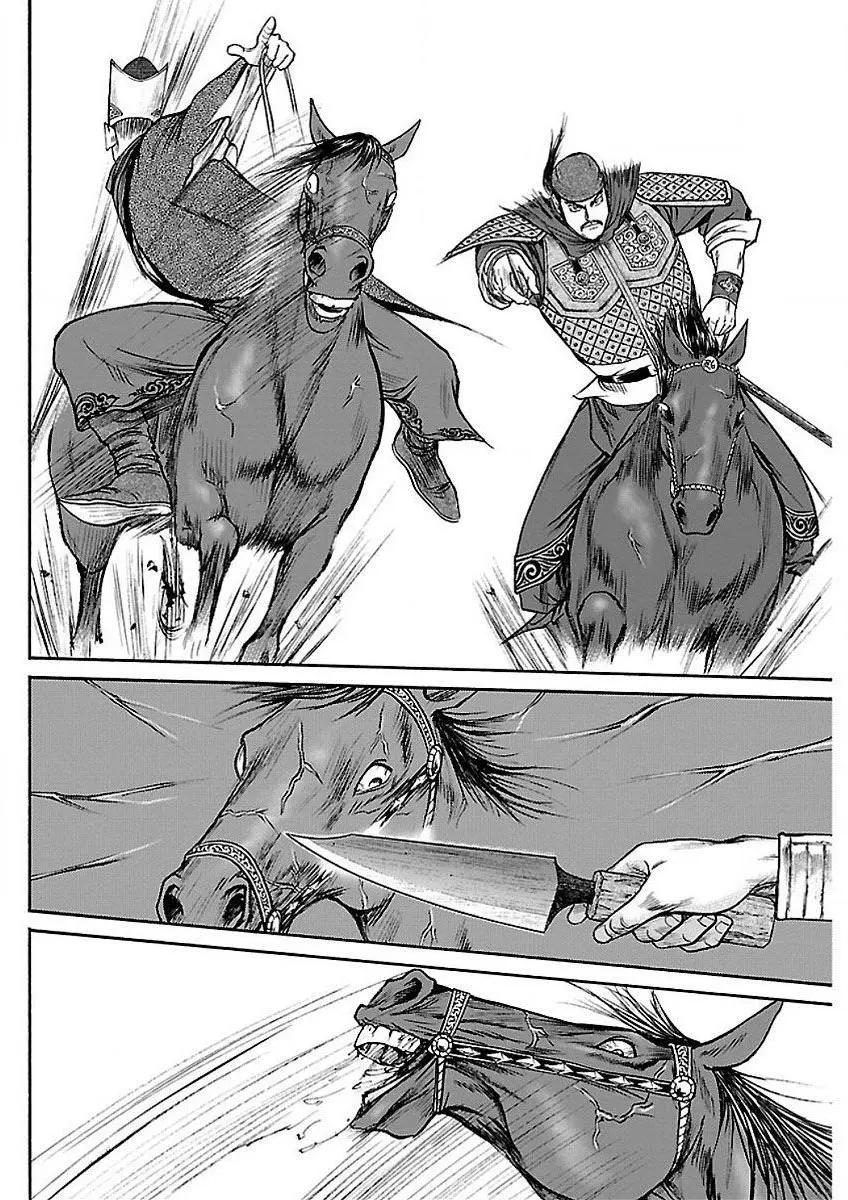 《达人列传》第62回 第4页