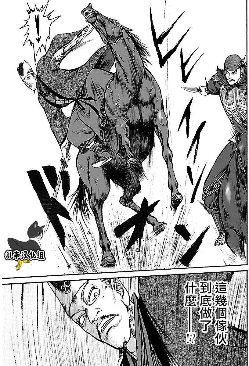 《达人列传》第62回 第5页