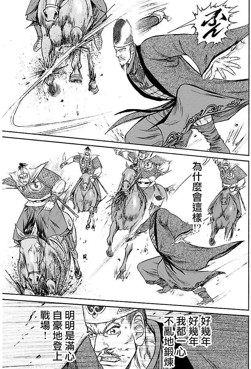 《达人列传》第62回 第7页