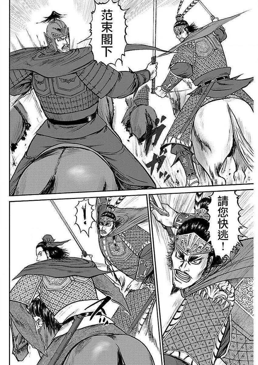 《达人列传》第62回 第8页