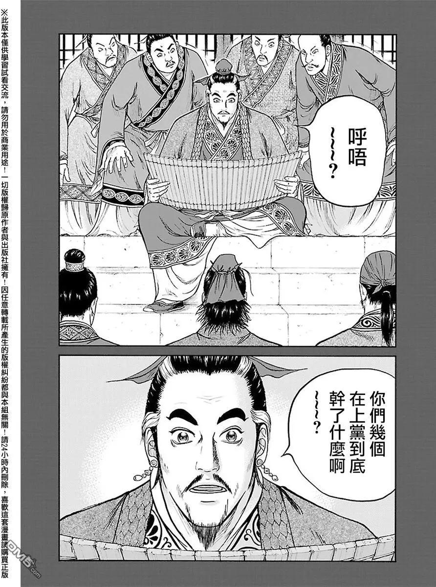 《达人列传》第59回 大战的序幕 第18页
