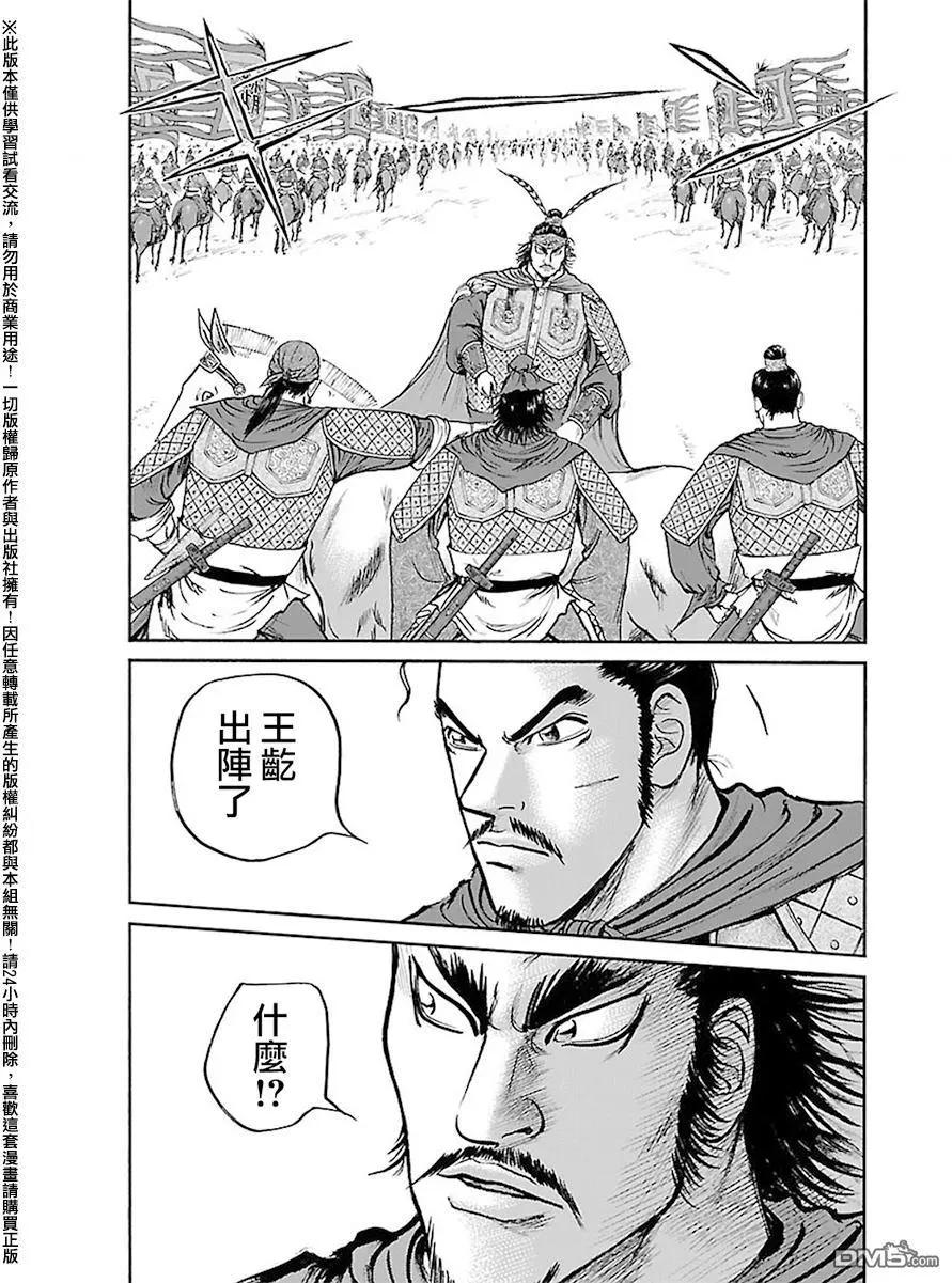 《达人列传》第59回 大战的序幕 第28页