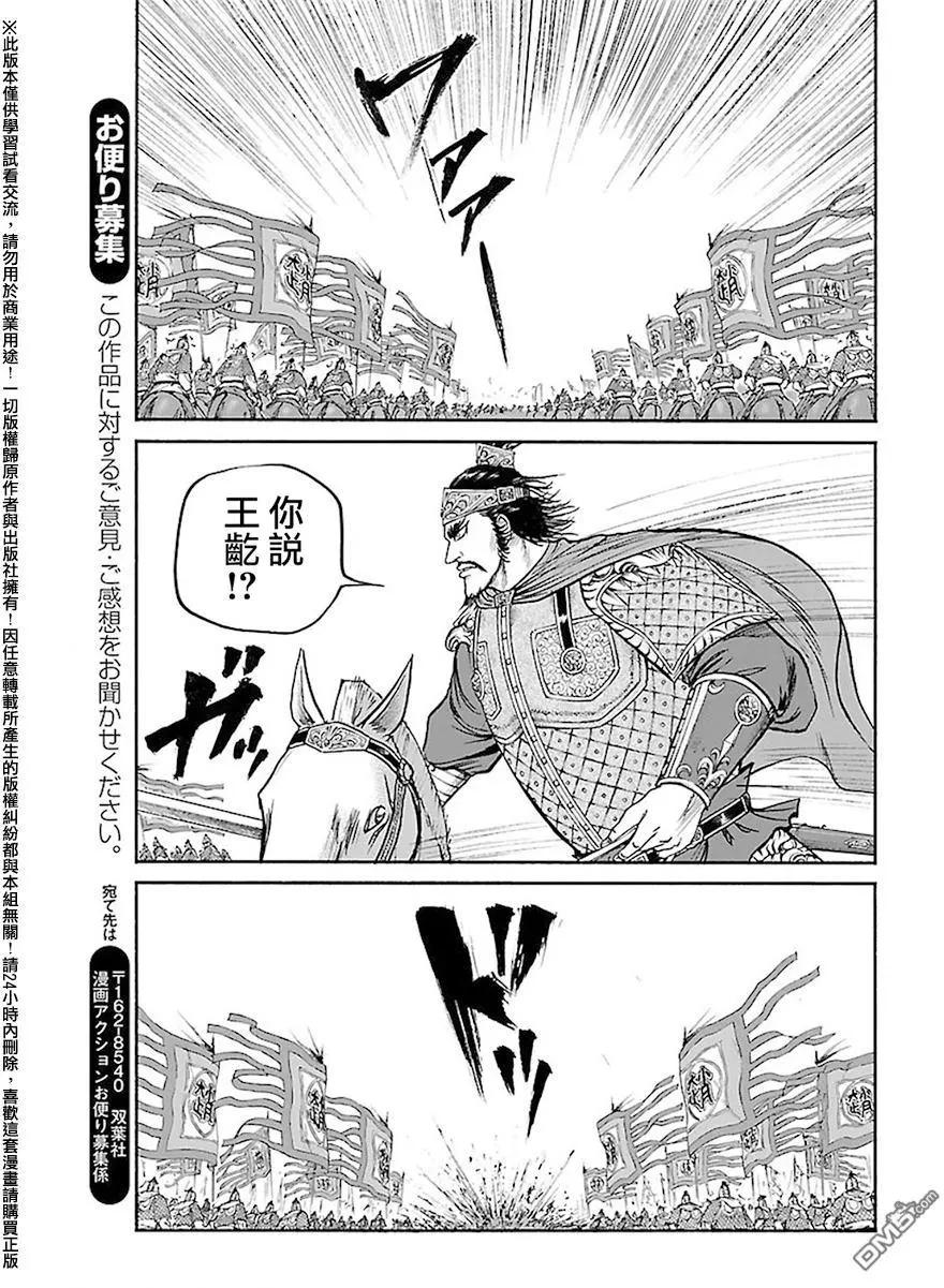 《达人列传》第59回 大战的序幕 第29页