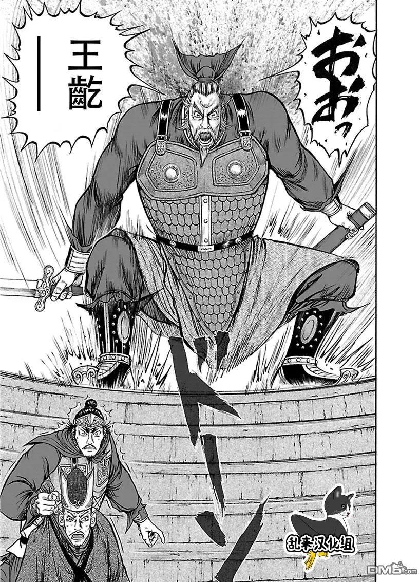 《达人列传》第65回 廉颇的军帐 第27页