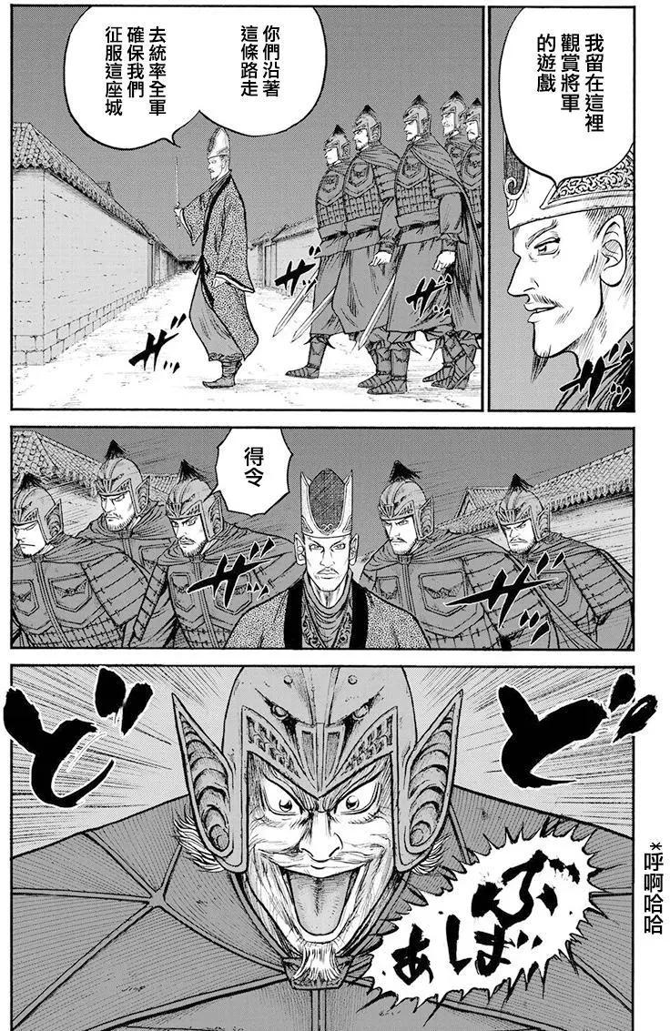 《达人列传》第64回 第13页