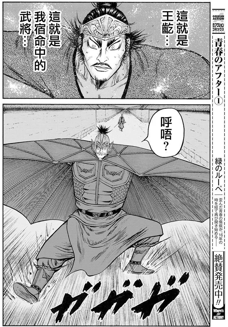 《达人列传》第64回 第14页