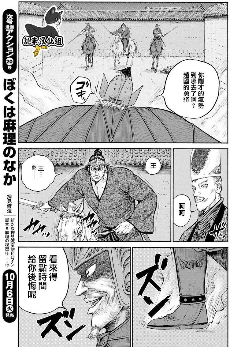 《达人列传》第64回 第15页