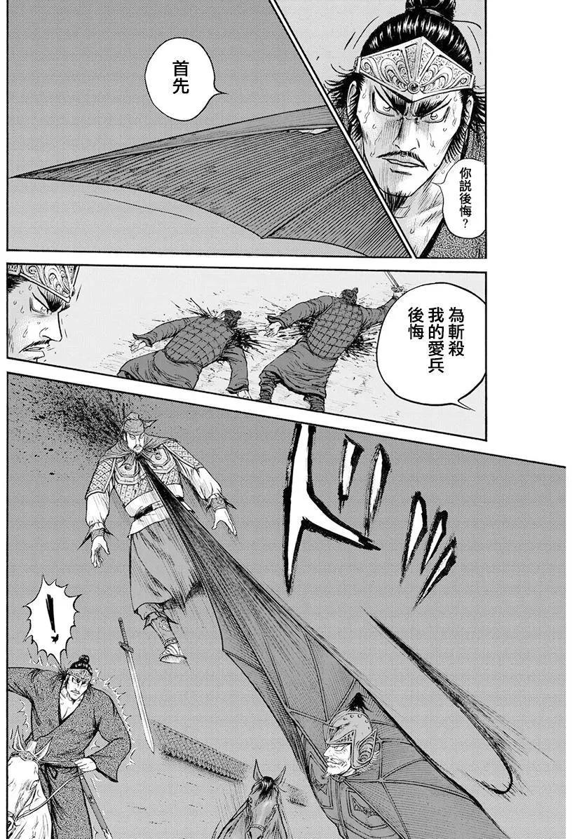 《达人列传》第64回 第16页