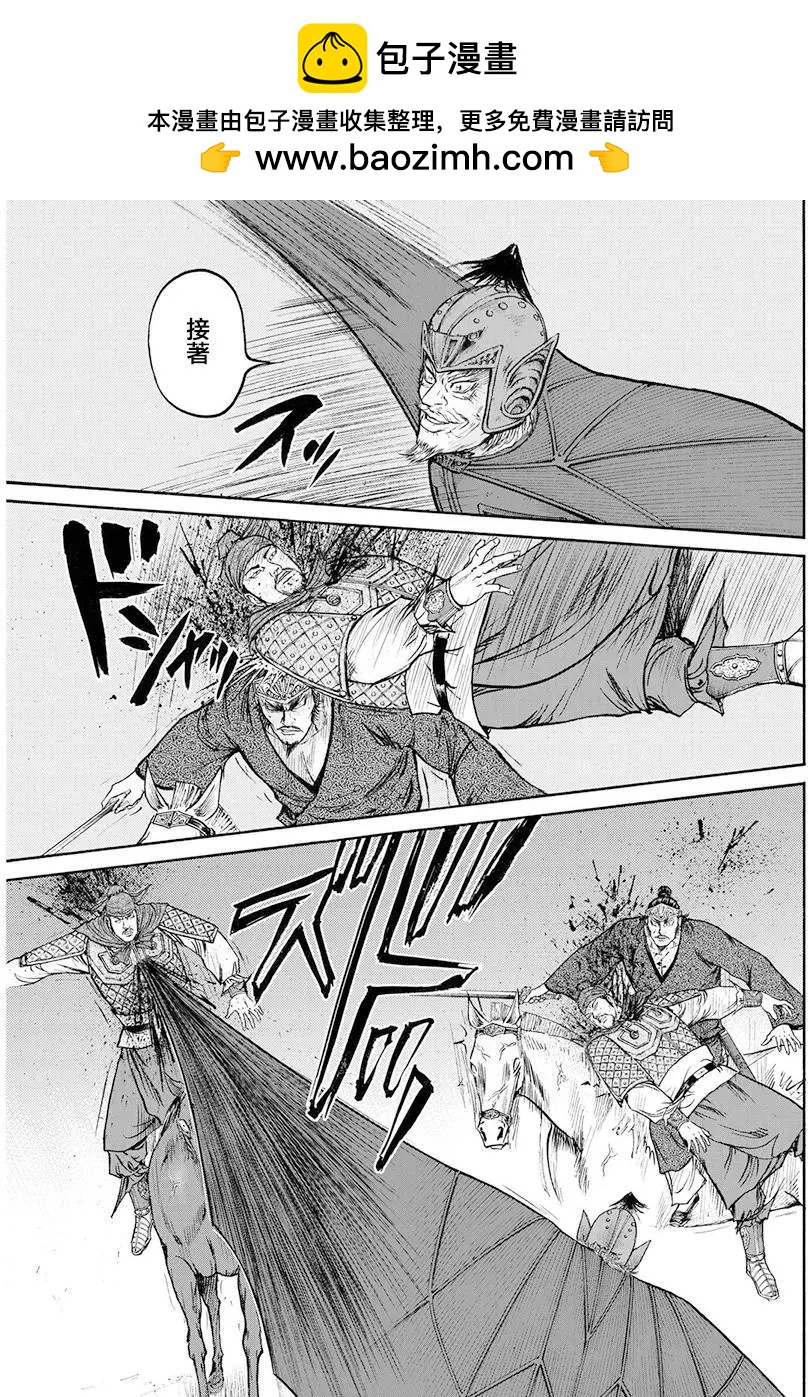 《达人列传》第64回 第17页