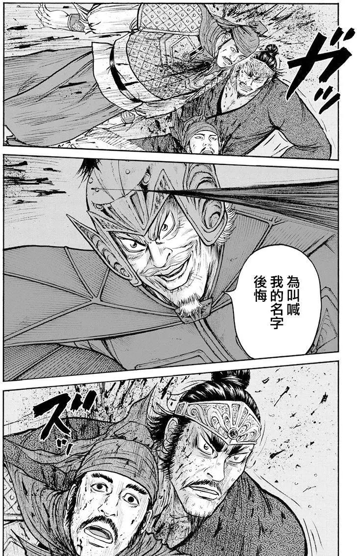 《达人列传》第64回 第18页