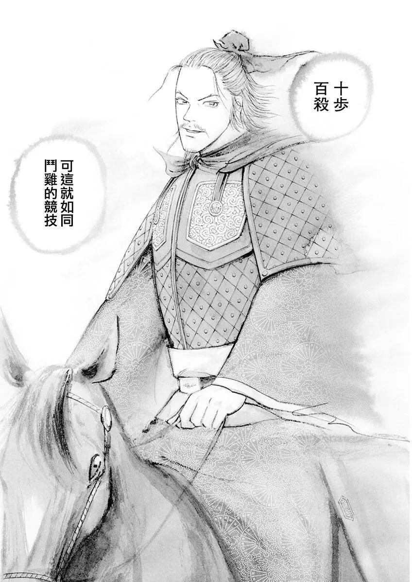《达人列传》第64回 第22页