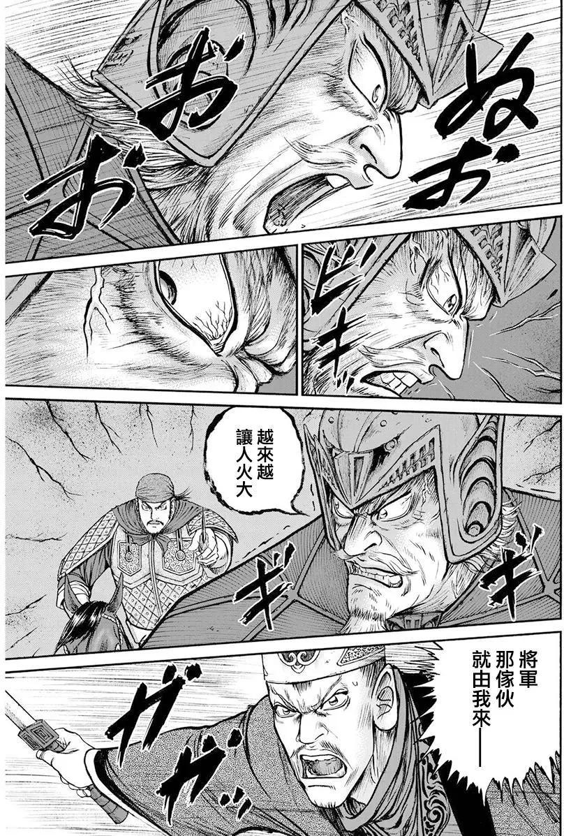 《达人列传》第64回 第23页