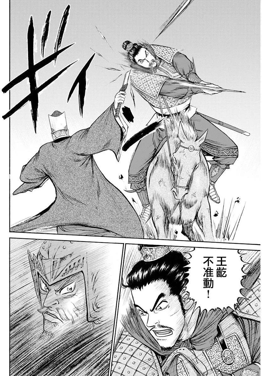 《达人列传》第64回 第24页