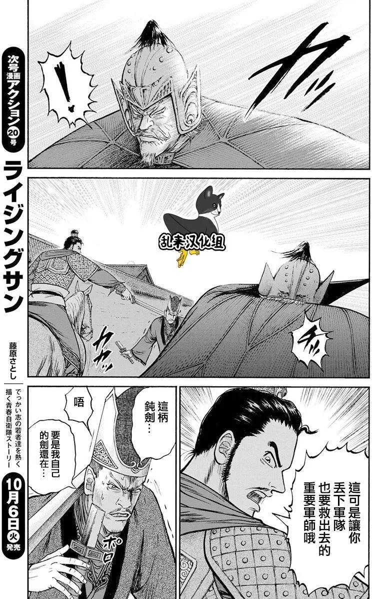 《达人列传》第64回 第25页