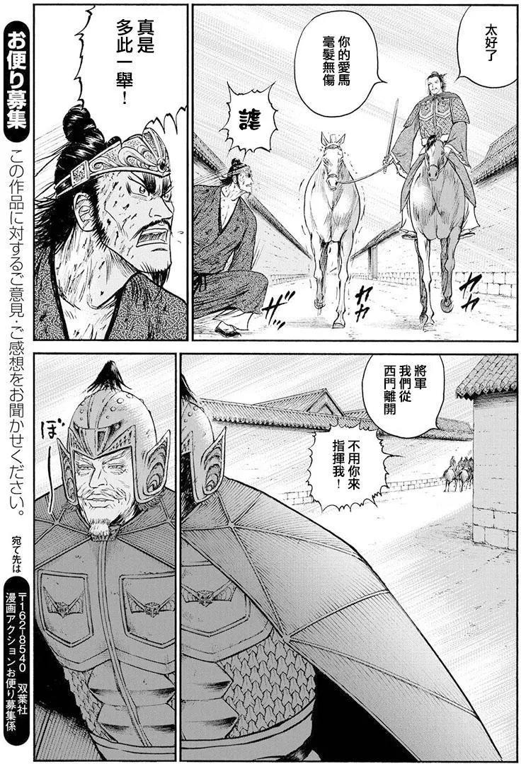 《达人列传》第64回 第27页