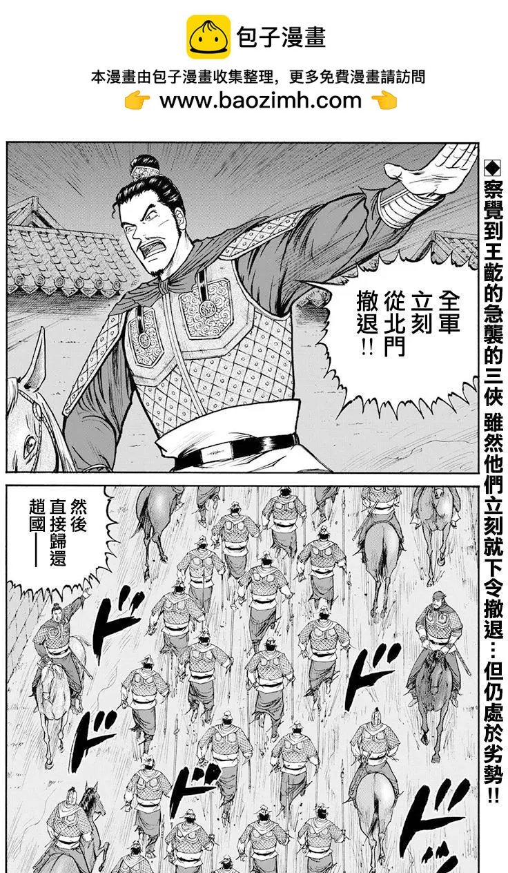 《达人列传》第64回 第2页