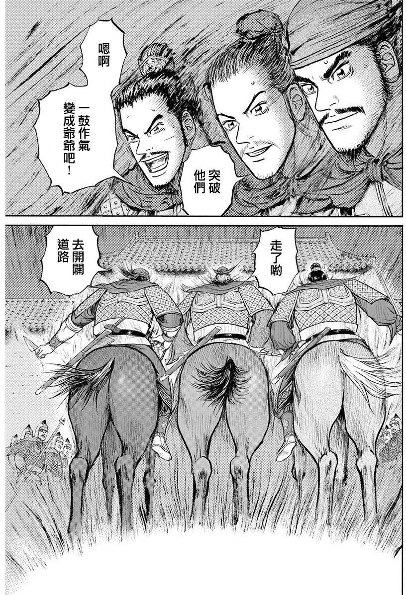 《达人列传》第64回 第7页
