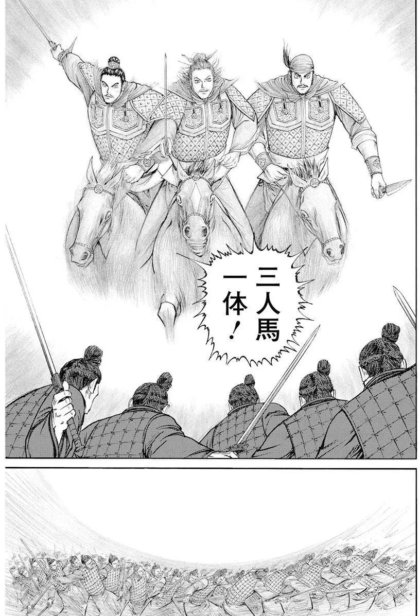 《达人列传》第64回 第9页