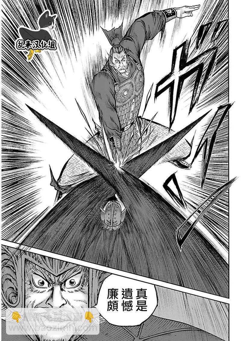 《达人列传》第66回 第13页