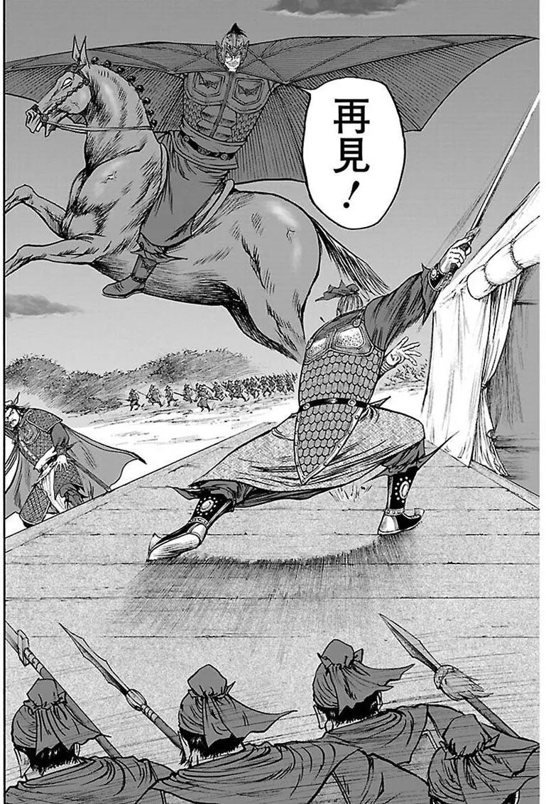 《达人列传》第66回 第14页