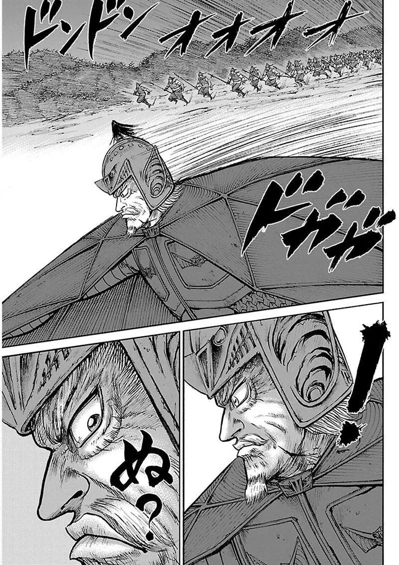 《达人列传》第66回 第15页