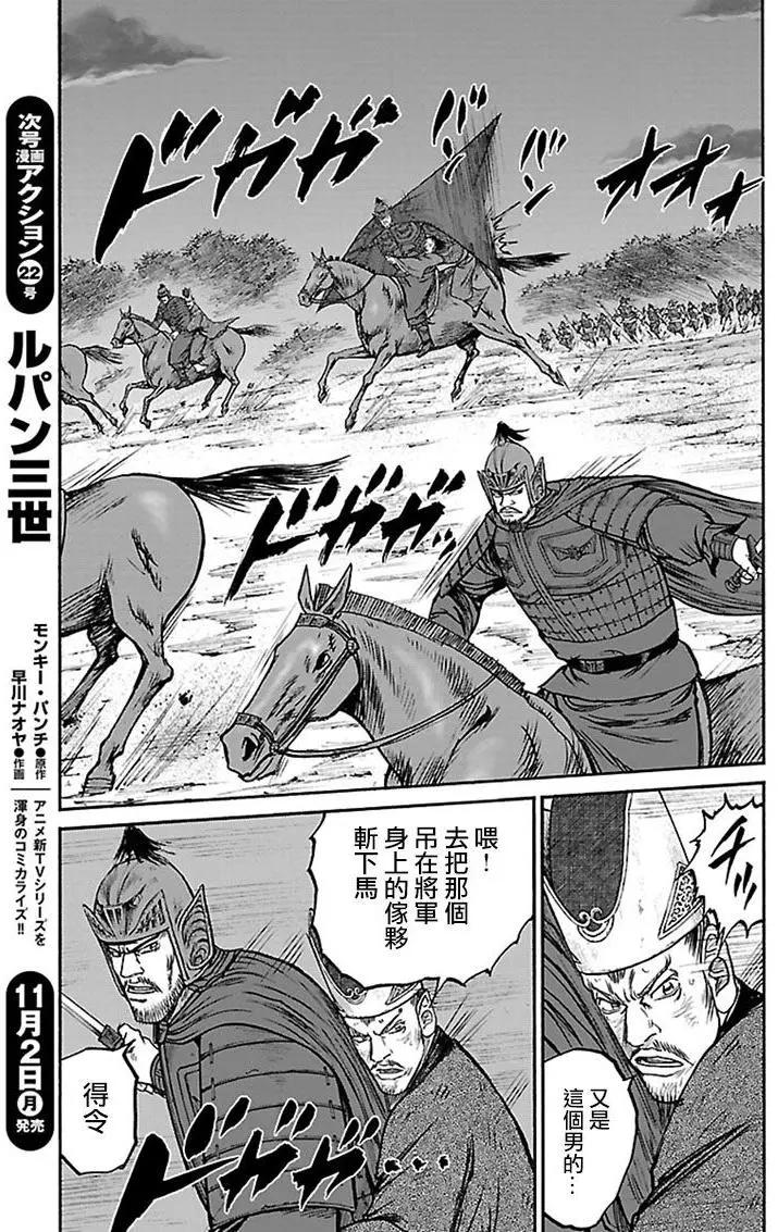 《达人列传》第66回 第19页