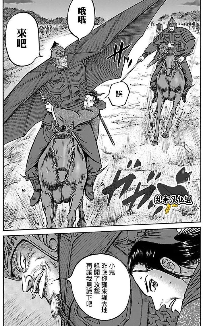 《达人列传》第66回 第22页