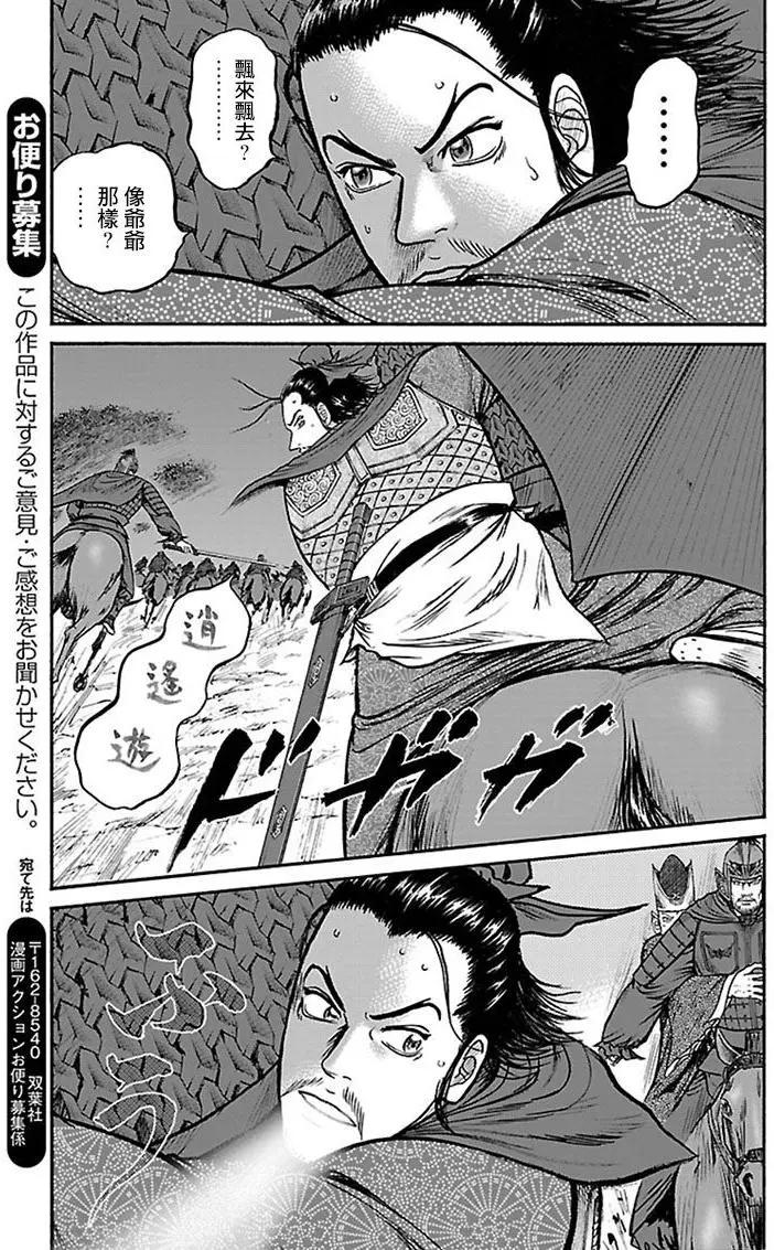 《达人列传》第66回 第23页