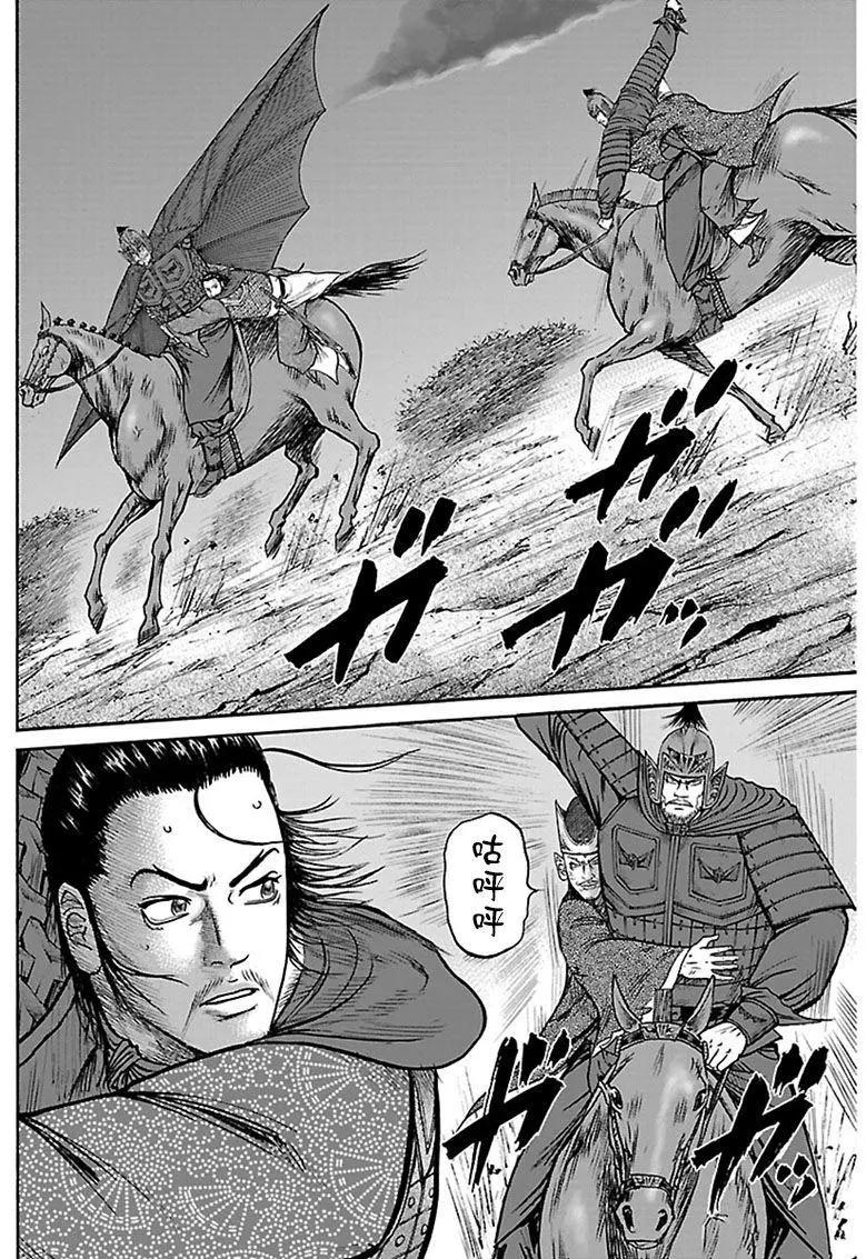 《达人列传》第66回 第24页
