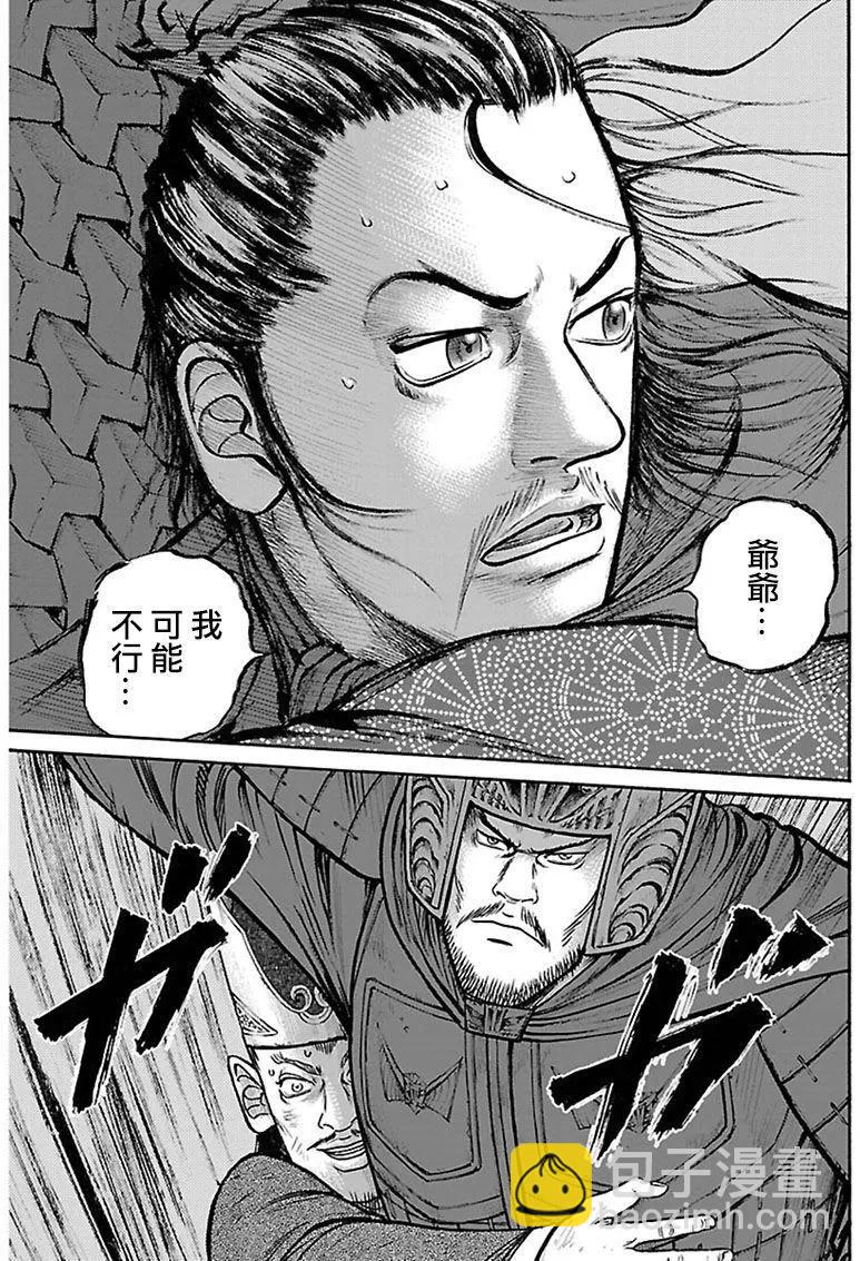《达人列传》第66回 第25页
