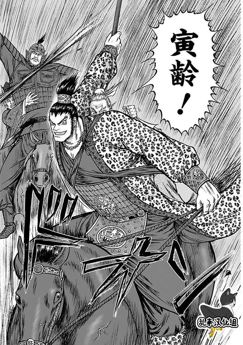 《达人列传》第66回 第26页