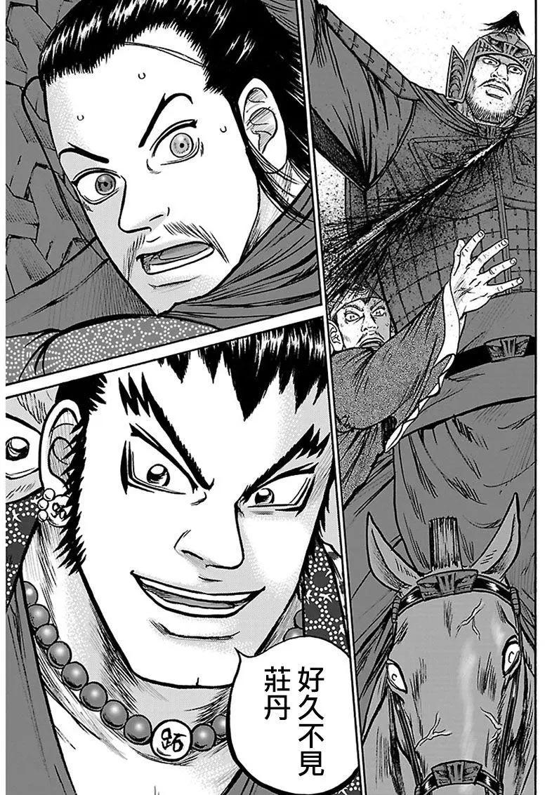 《达人列传》第66回 第27页
