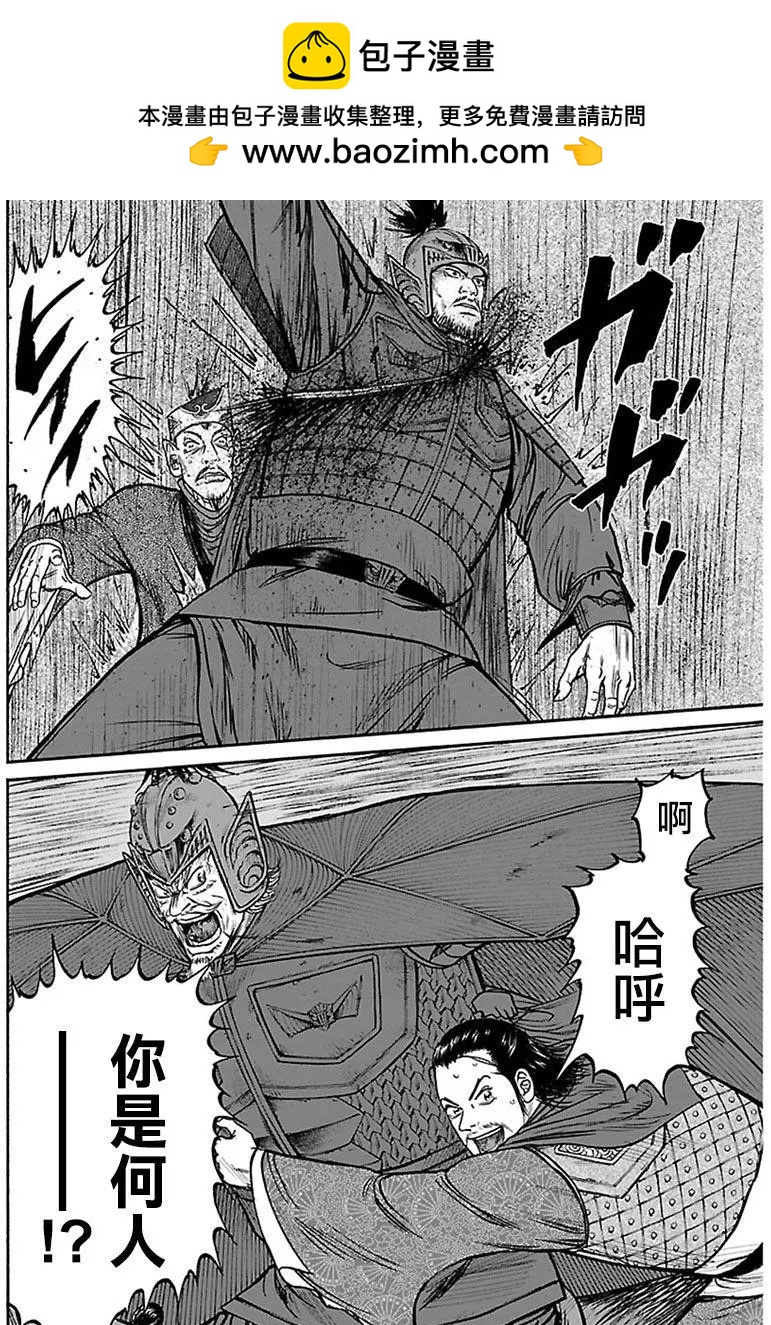 《达人列传》第66回 第28页