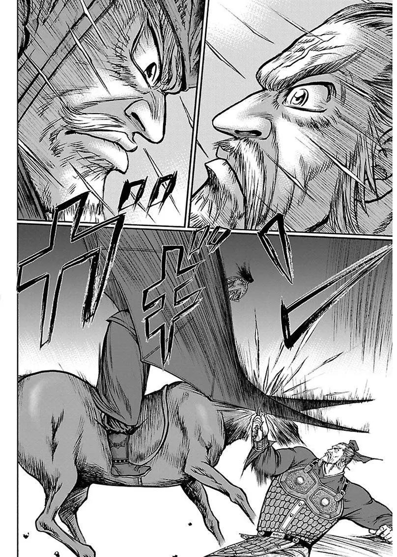 《达人列传》第66回 第4页