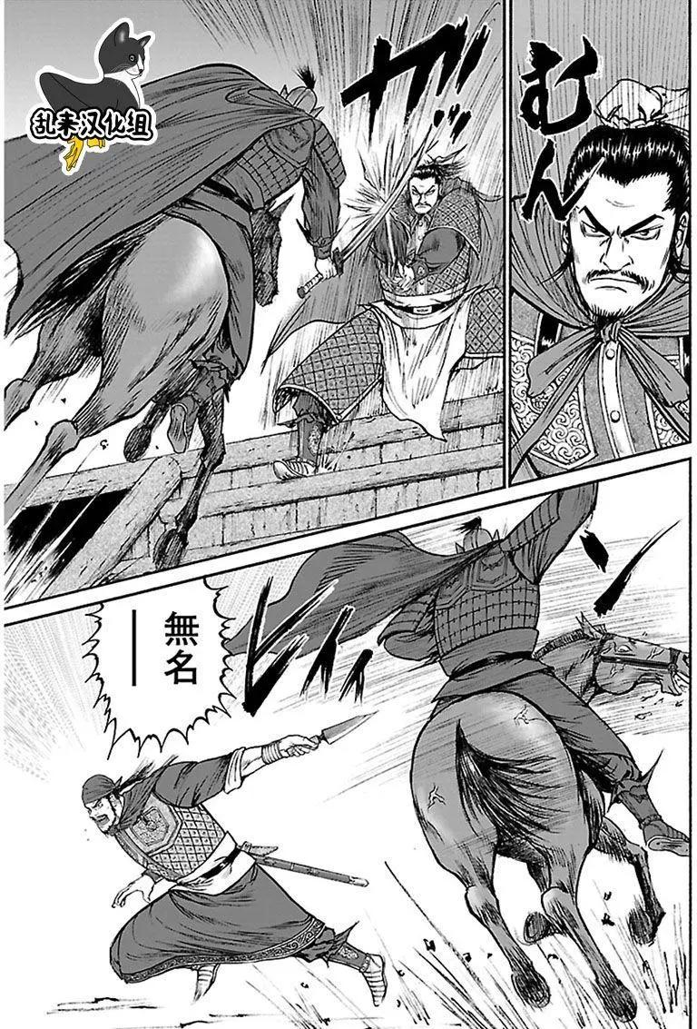 《达人列传》第66回 第9页