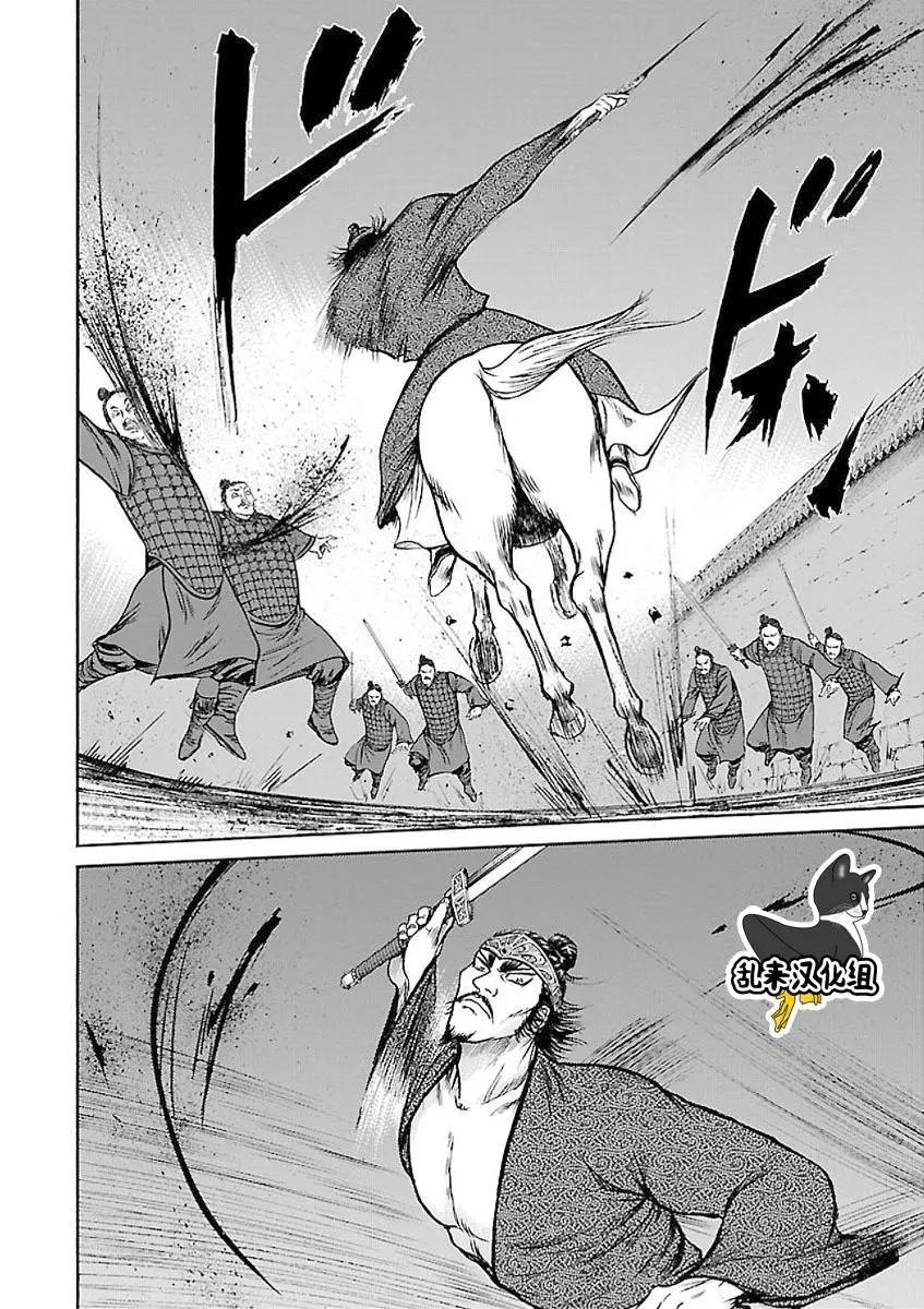 《达人列传》第63回 军师夺还 第26页