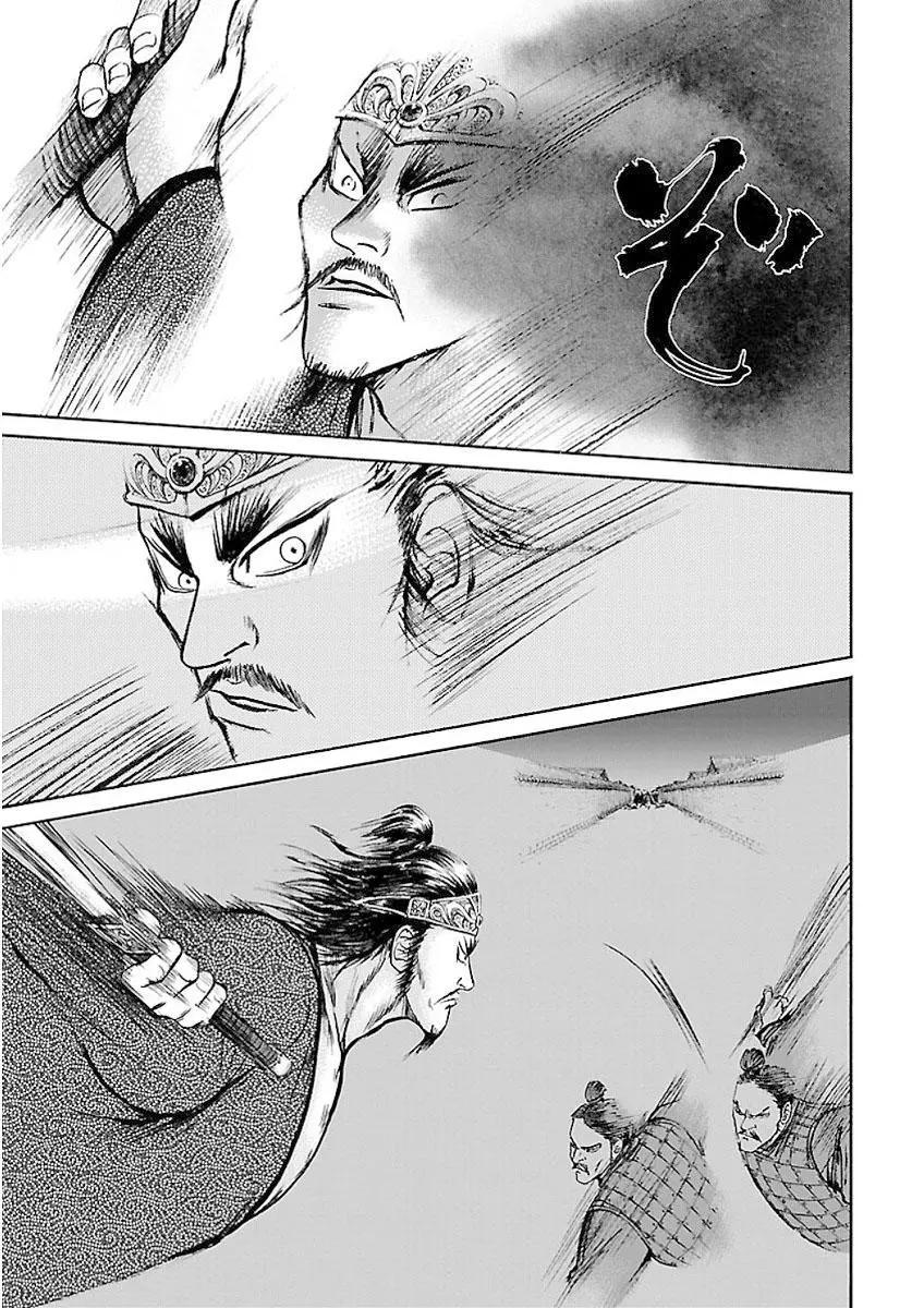 《达人列传》第63回 军师夺还 第27页