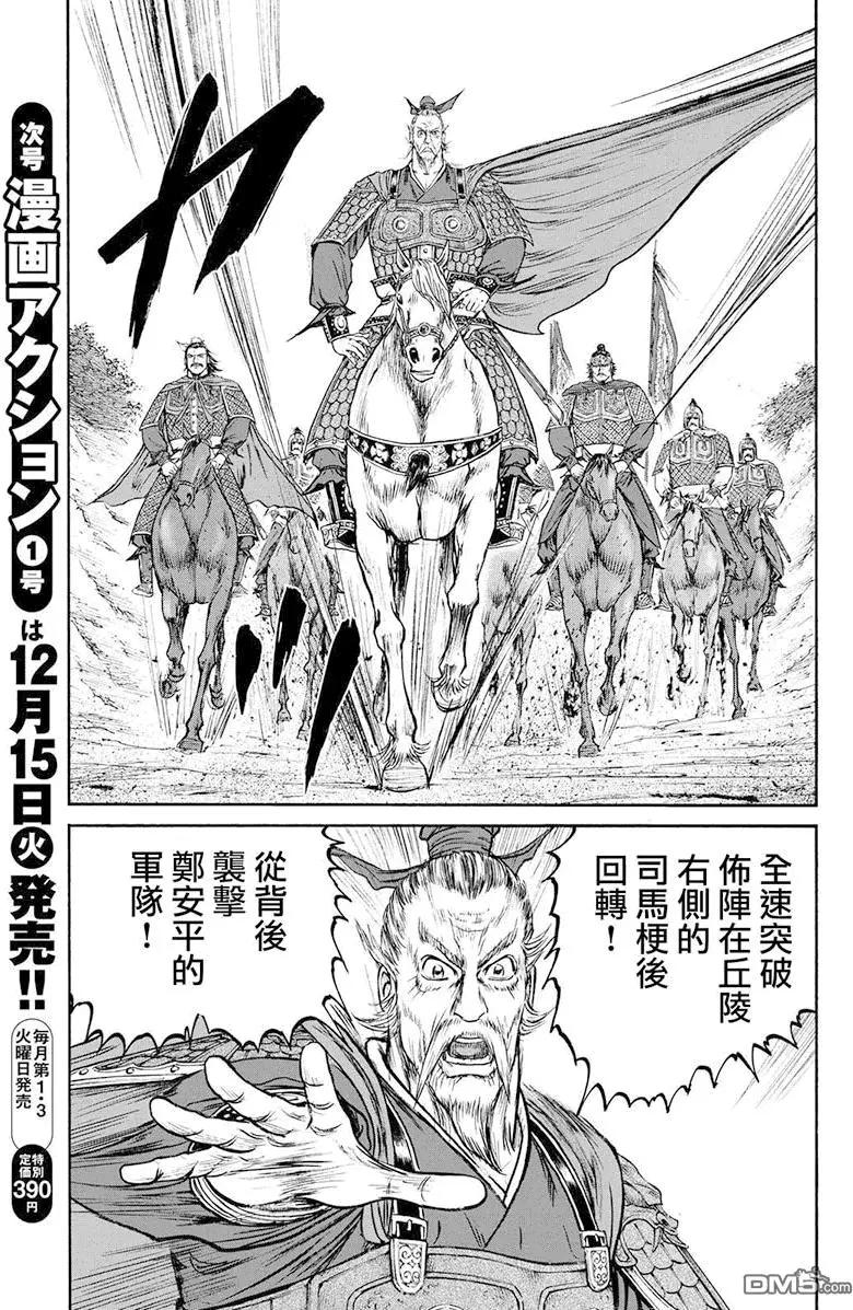 《达人列传》第68回 最上之战士 第25页