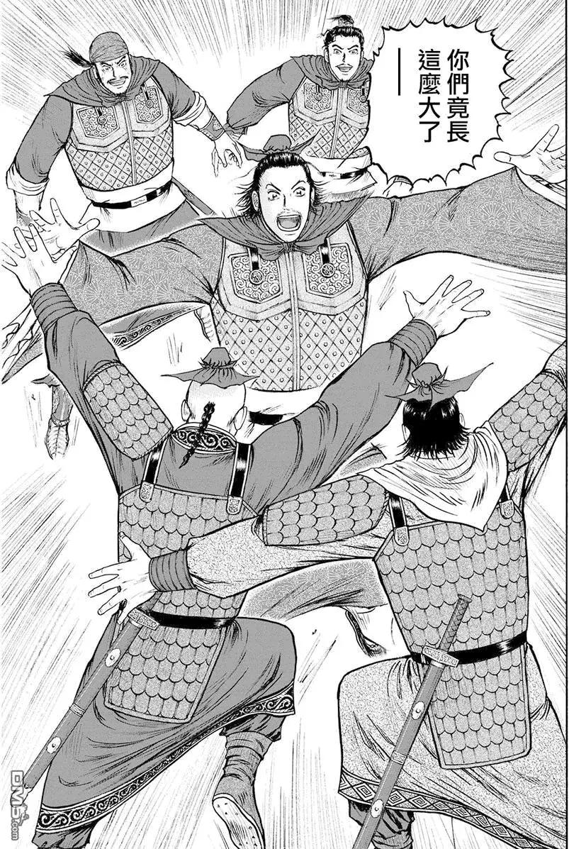 《达人列传》第68回 最上之战士 第7页