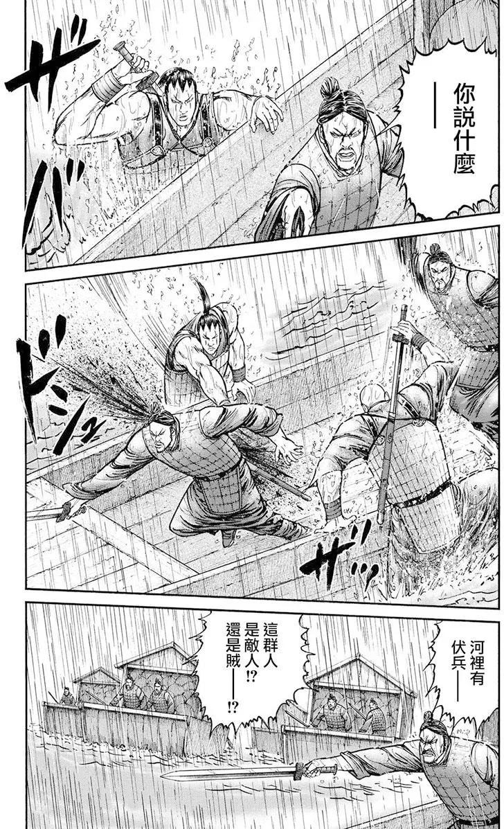 《达人列传》第70回 第19页