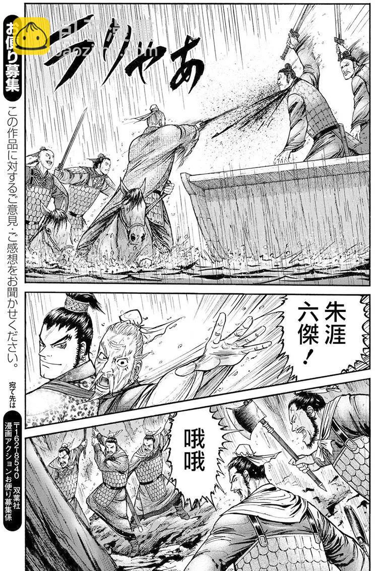 《达人列传》第70回 第23页