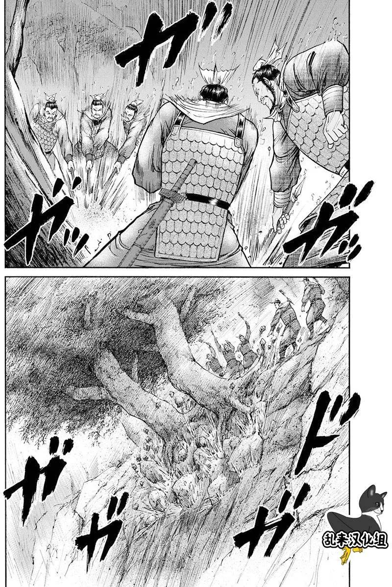 《达人列传》第70回 第24页