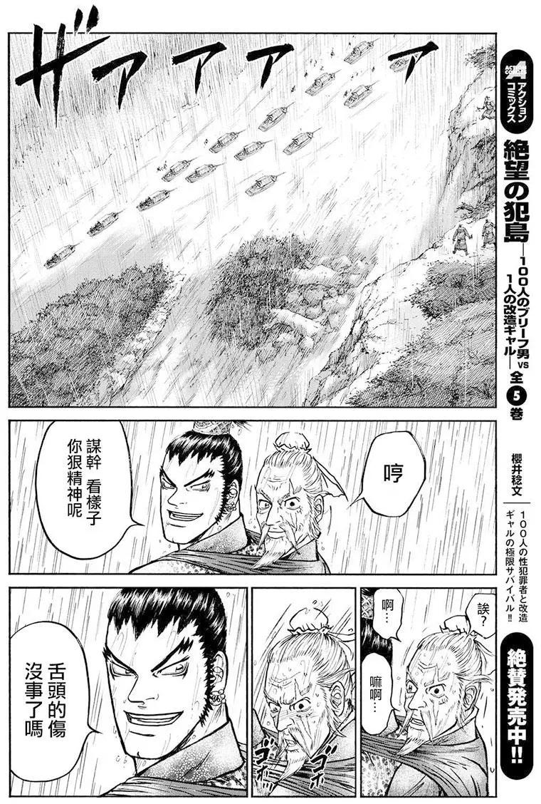《达人列传》第70回 第26页